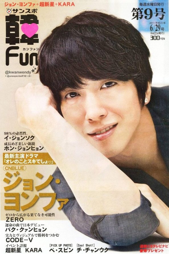 [Scans] 韓FUN 第9号 (KAN FUN ISSUE 9) Magazine ft. Yonghwa Fun_yonghwacover