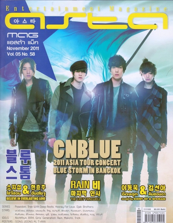 [Scans] Asta Magazine Thailand Cnblue-asta-01