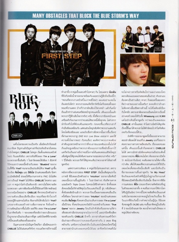 [Scans] Asta Magazine Thailand Cnblue-asta-08