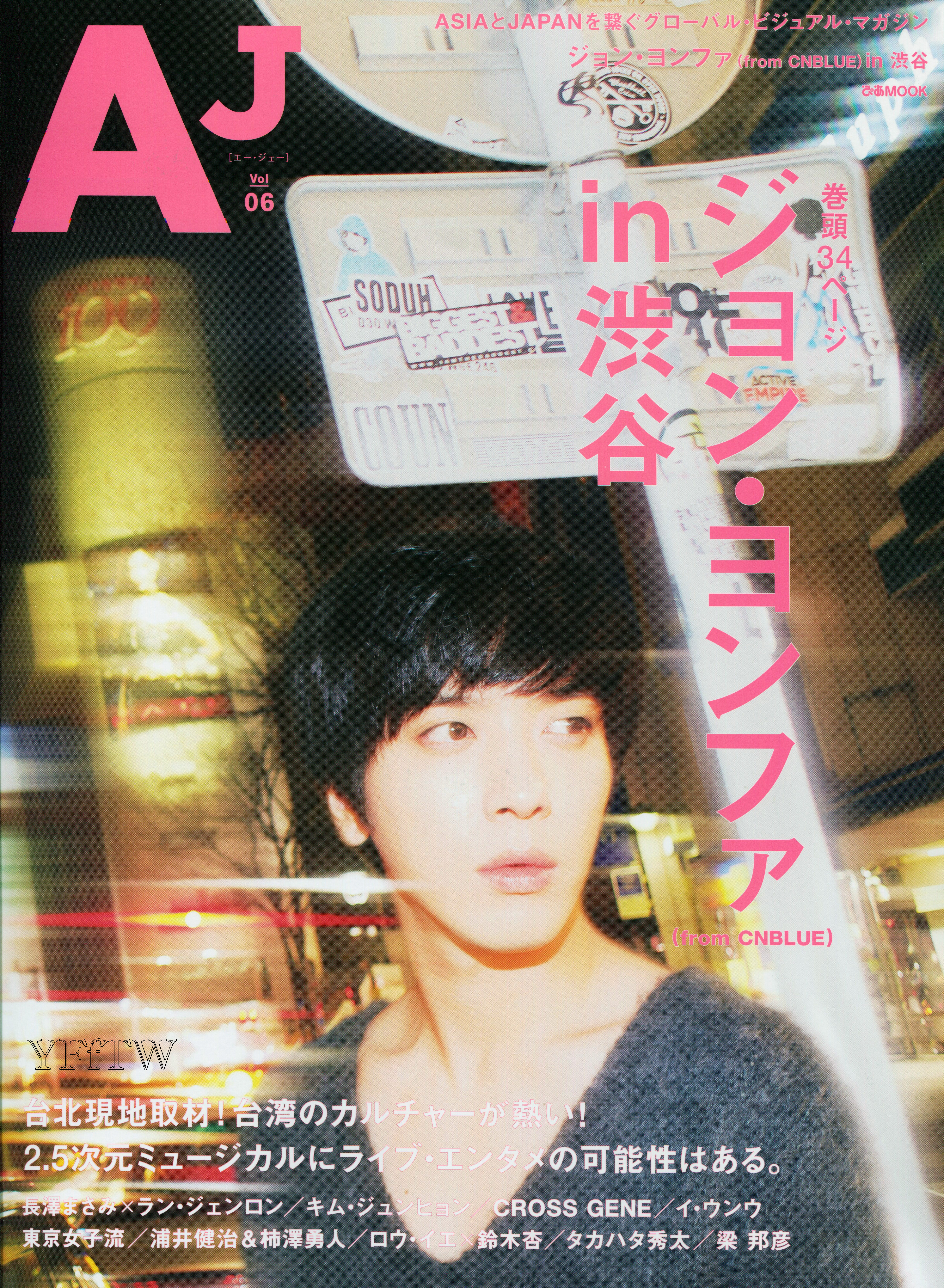 [Scans] AJ Magazine Vol.06 (mars 2015) Aj_vol-06-3